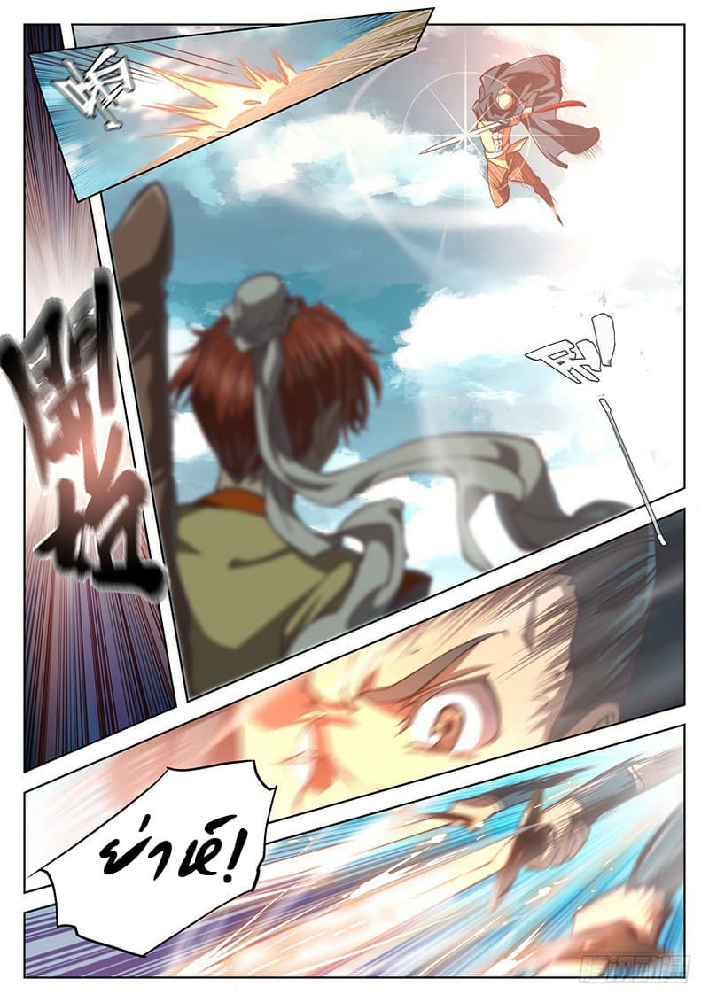 The Portal of Wonderland ประตูแห่งแดนมหัศจรรย์ page 10