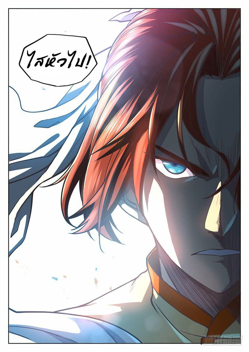 The Portal of Wonderland ประตูแห่งแดนมหัศจรรย์ page 15