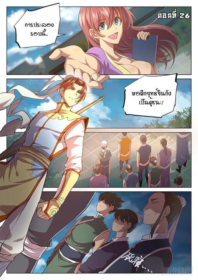 The Portal of Wonderland ประตูแห่งแดนมหัศจรรย์ page 1