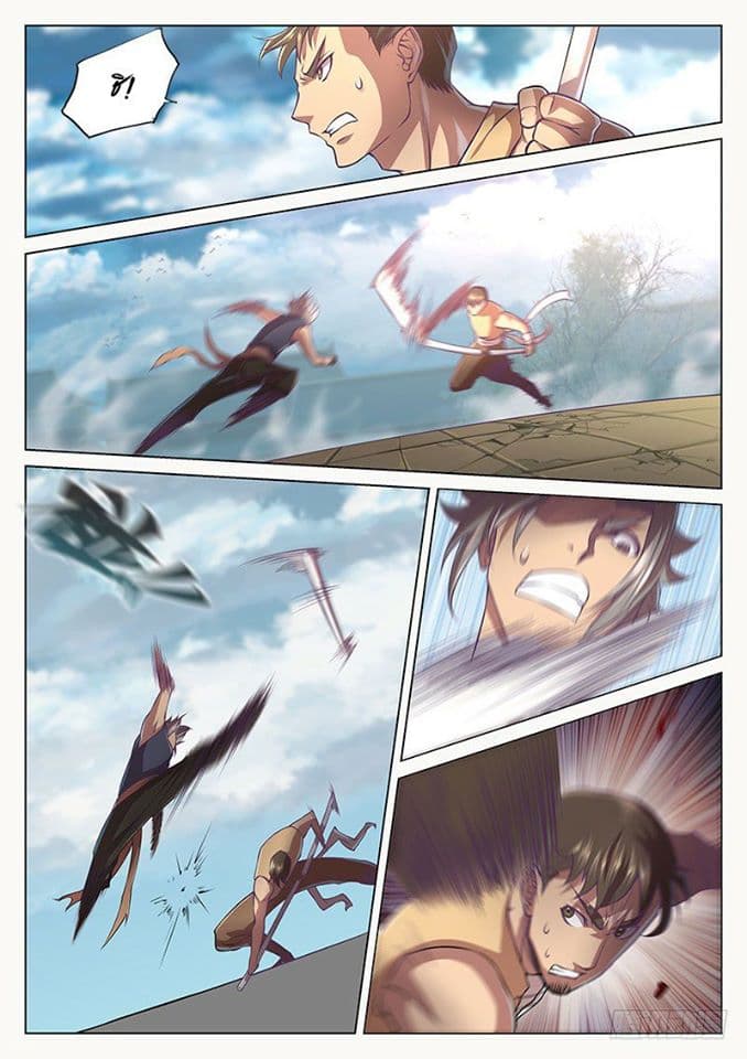 The Portal of Wonderland ประตูแห่งแดนมหัศจรรย์ page 14