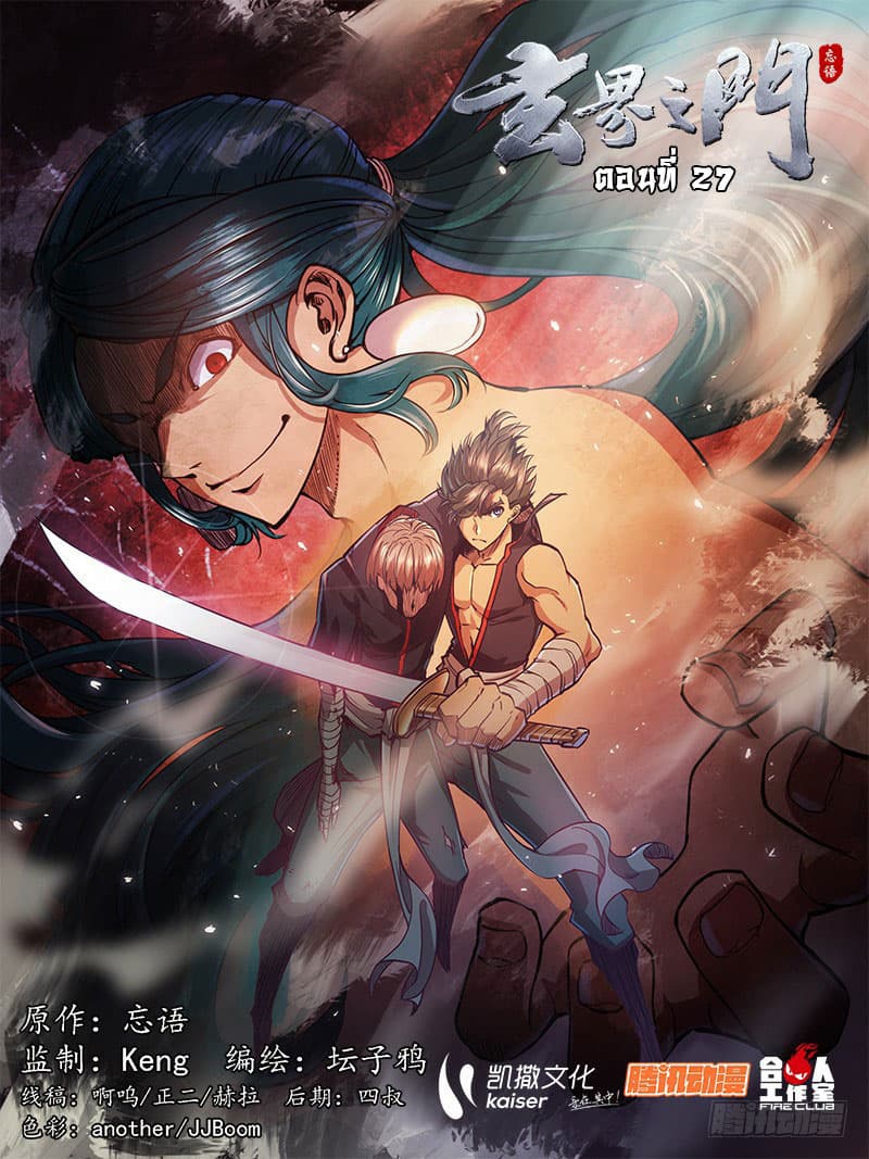 The Portal of Wonderland ประตูแห่งแดนมหัศจรรย์ page 1