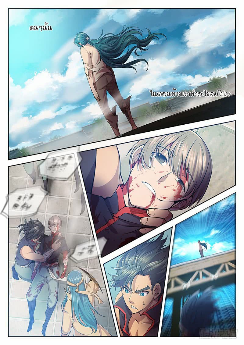 The Portal of Wonderland ประตูแห่งแดนมหัศจรรย์ page 3