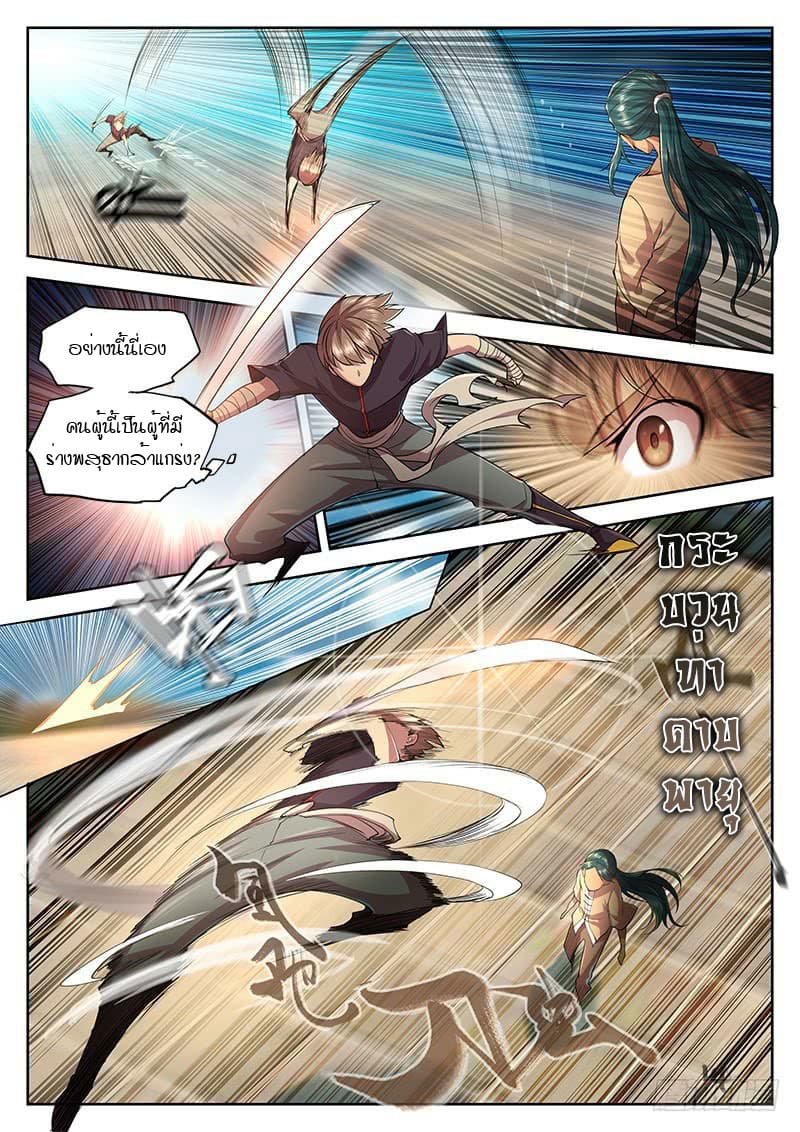 The Portal of Wonderland ประตูแห่งแดนมหัศจรรย์ page 15