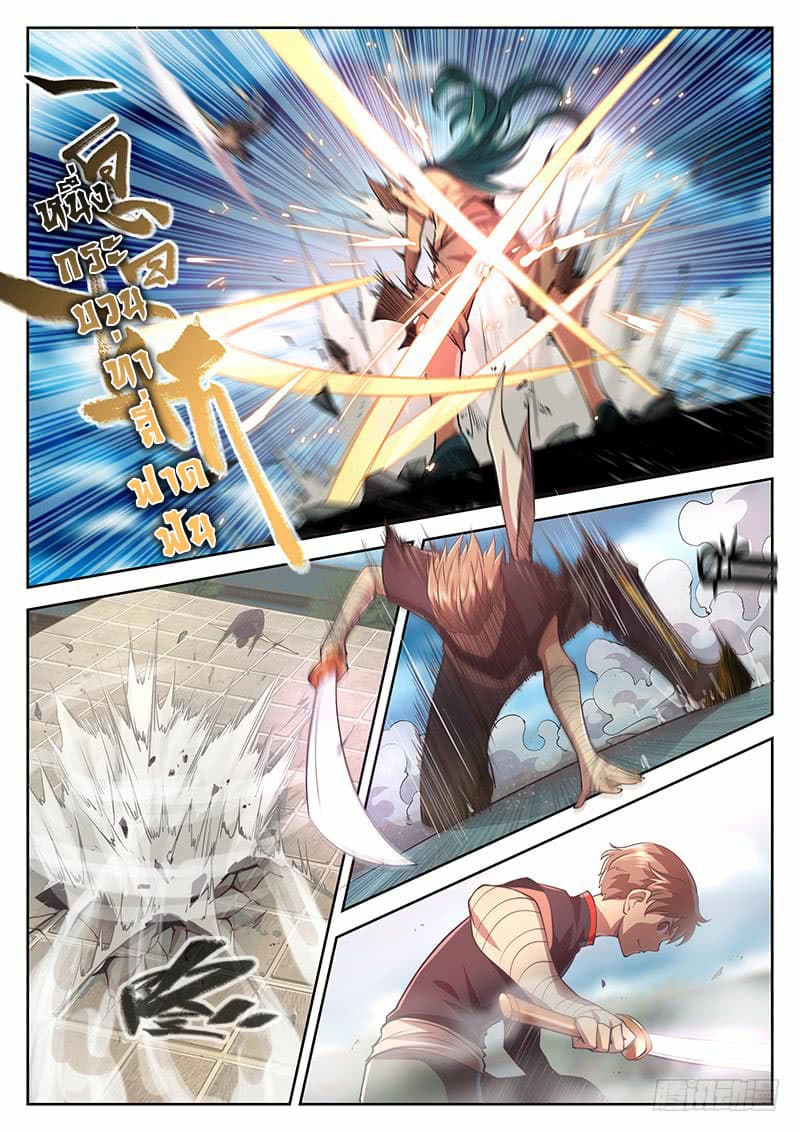 The Portal of Wonderland ประตูแห่งแดนมหัศจรรย์ page 16