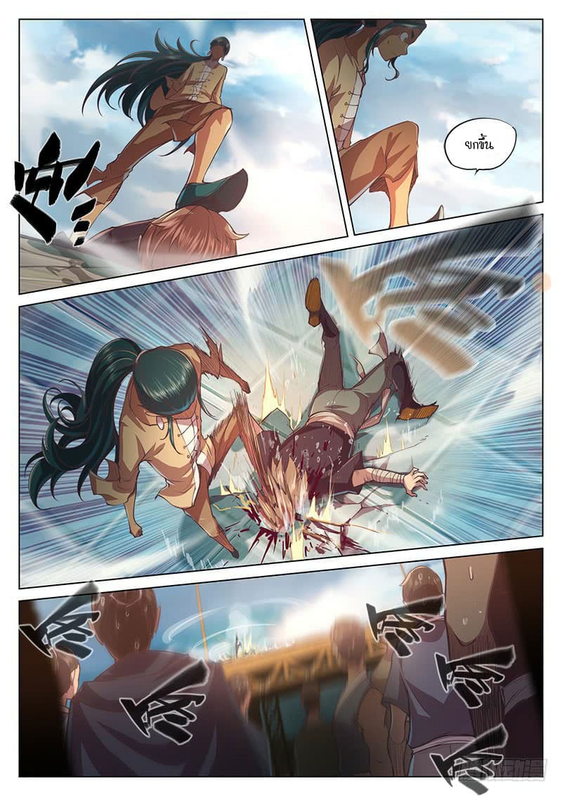 The Portal of Wonderland ประตูแห่งแดนมหัศจรรย์ page 5