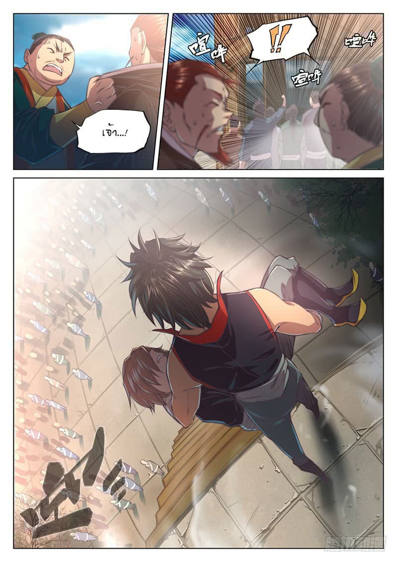 The Portal of Wonderland ประตูแห่งแดนมหัศจรรย์ page 18