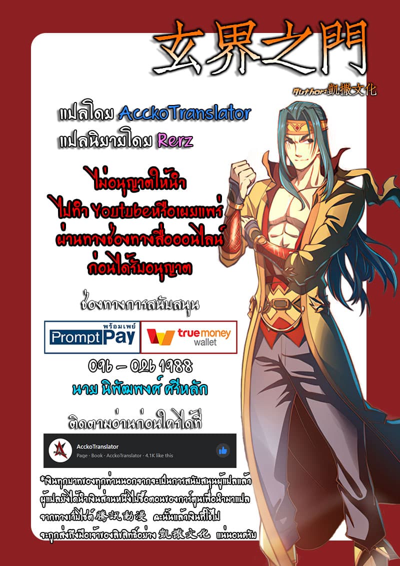 The Portal of Wonderland ประตูแห่งแดนมหัศจรรย์ page 22
