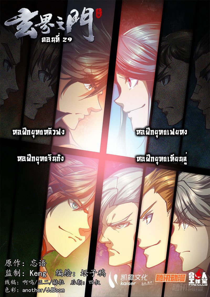 The Portal of Wonderland ประตูแห่งแดนมหัศจรรย์ page 1