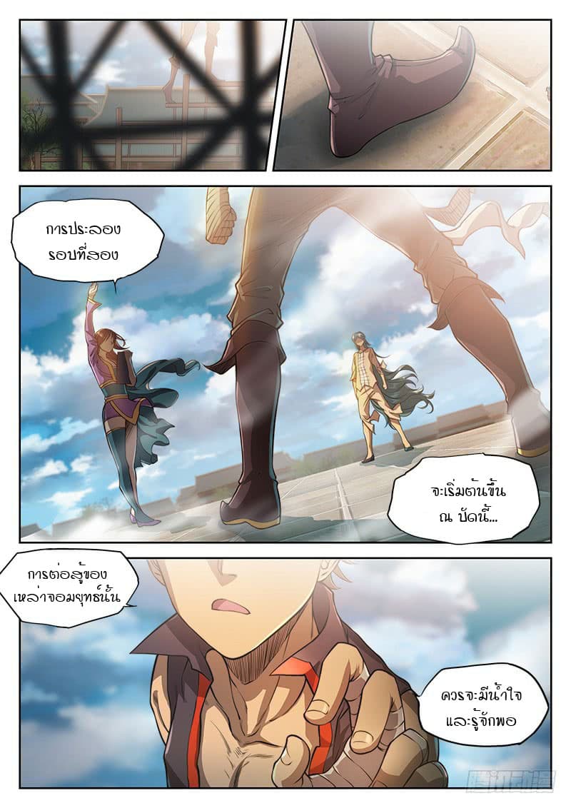 The Portal of Wonderland ประตูแห่งแดนมหัศจรรย์ page 2