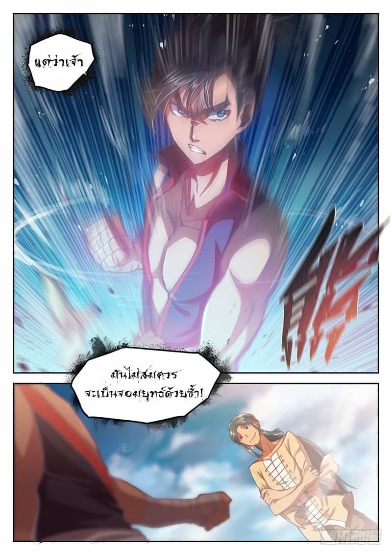 The Portal of Wonderland ประตูแห่งแดนมหัศจรรย์ page 3