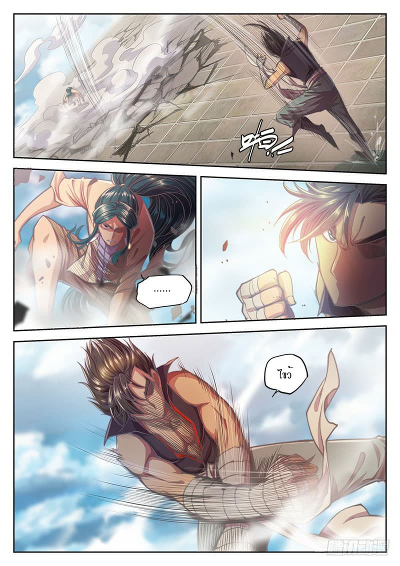 The Portal of Wonderland ประตูแห่งแดนมหัศจรรย์ page 13