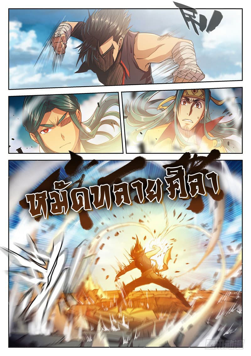 The Portal of Wonderland ประตูแห่งแดนมหัศจรรย์ page 14