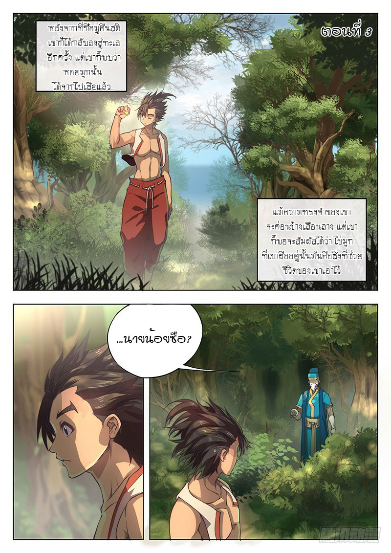 The Portal of Wonderland ประตูแห่งแดนมหัศจรรย์ page 2