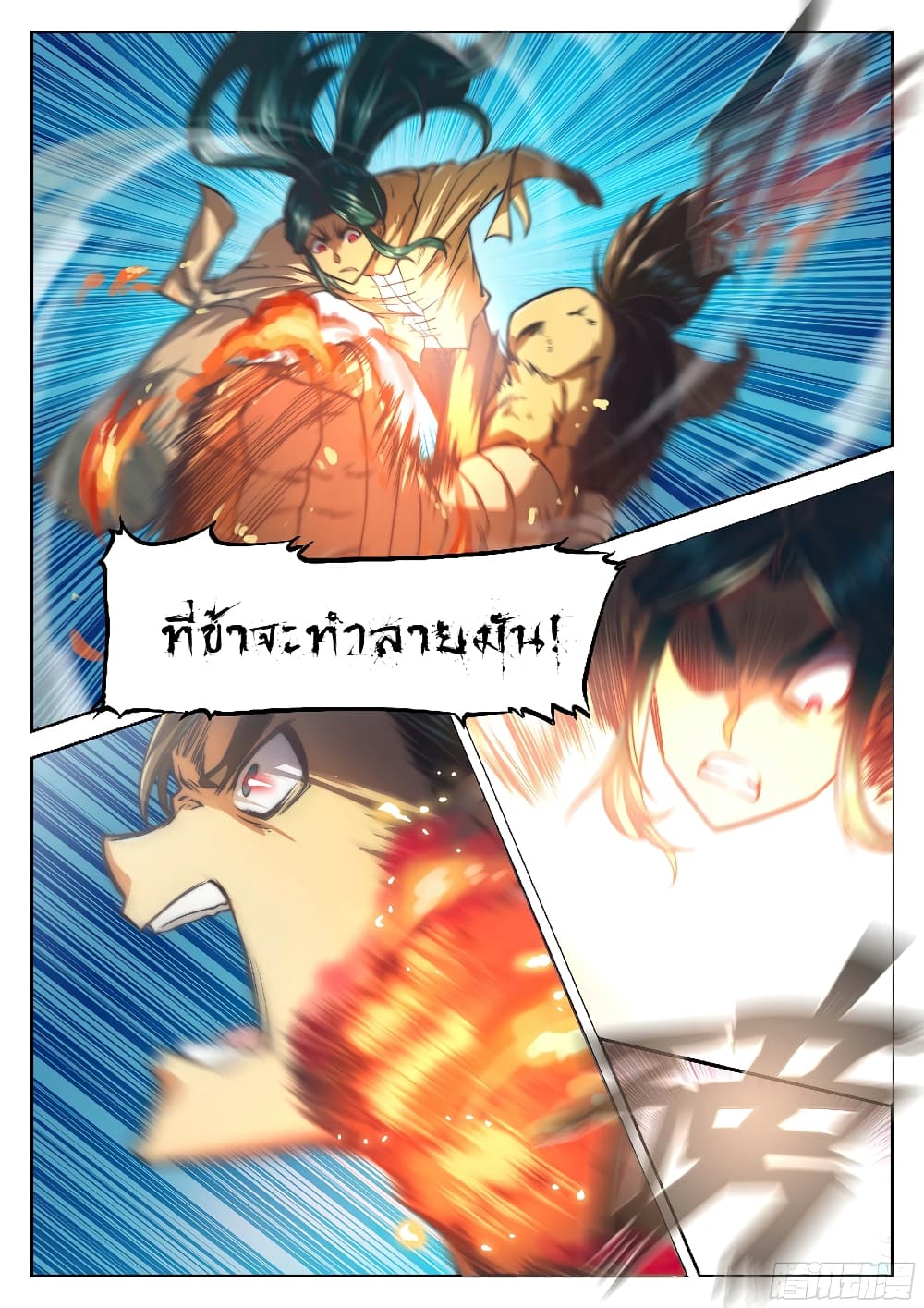 The Portal of Wonderland ประตูแห่งแดนมหัศจรรย์ page 9
