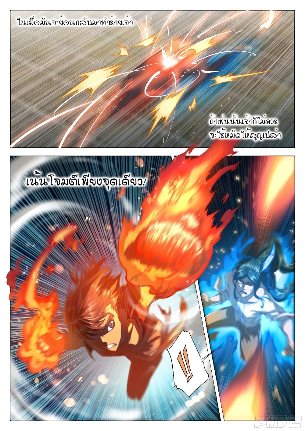 The Portal of Wonderland ประตูแห่งแดนมหัศจรรย์ page 14