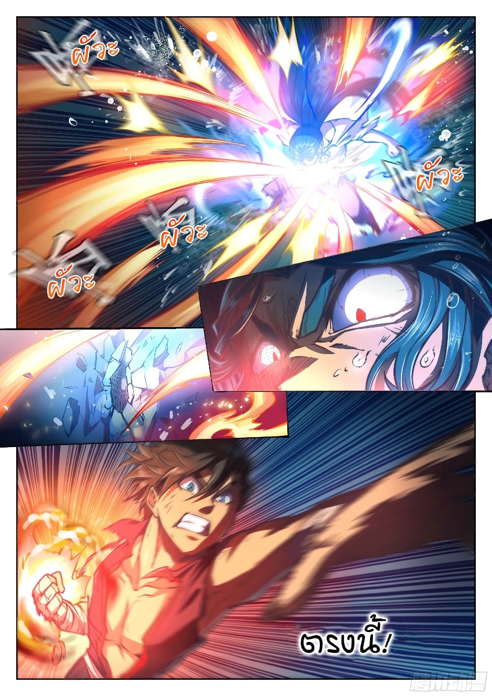 The Portal of Wonderland ประตูแห่งแดนมหัศจรรย์ page 15