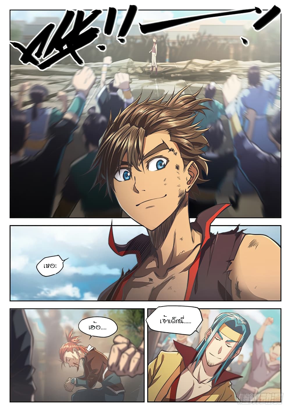 The Portal of Wonderland ประตูแห่งแดนมหัศจรรย์ page 26