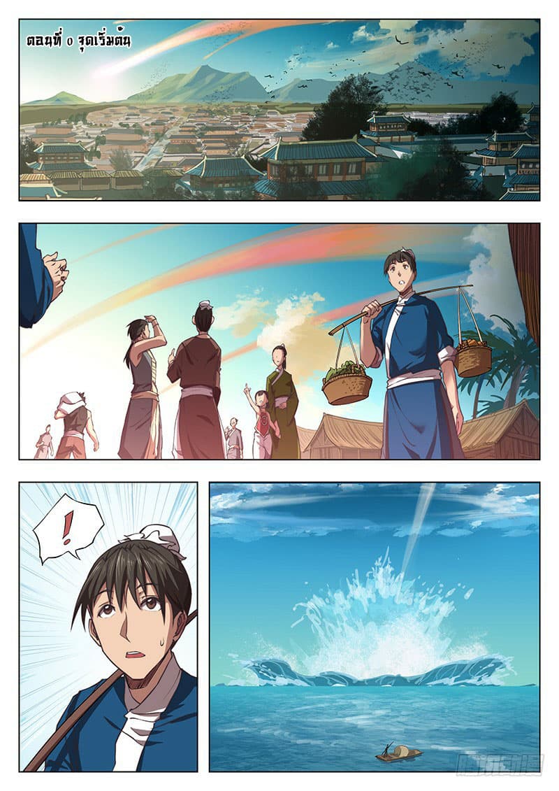 The Portal of Wonderland ประตูแห่งแดนมหัศจรรย์ page 1