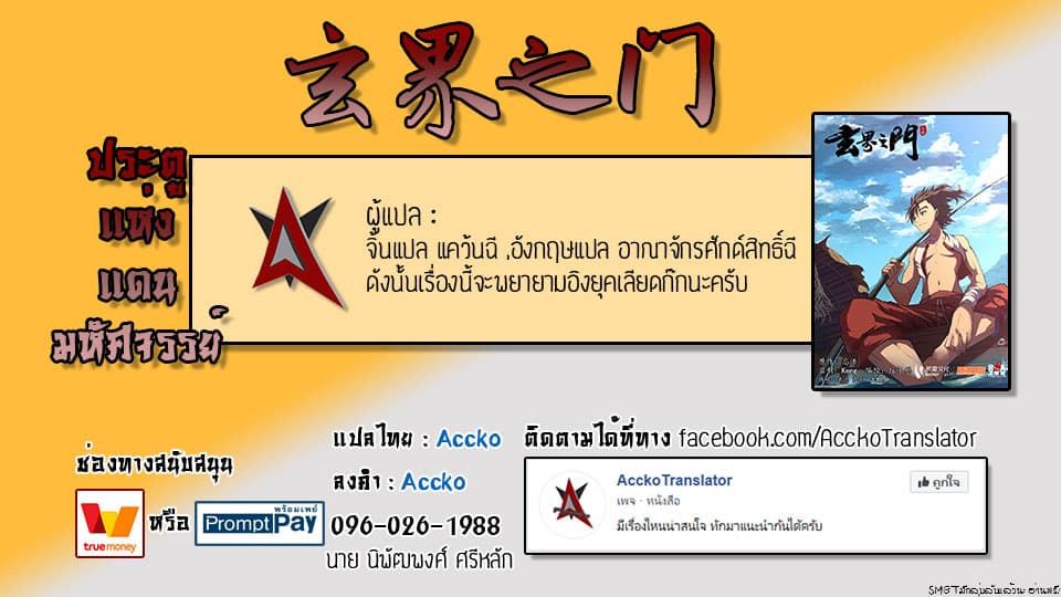 The Portal of Wonderland ประตูแห่งแดนมหัศจรรย์ page 11
