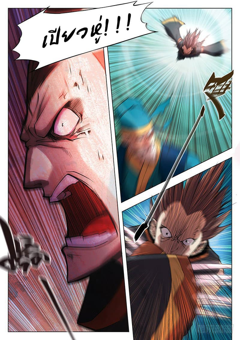 The Portal of Wonderland ประตูแห่งแดนมหัศจรรย์ page 6