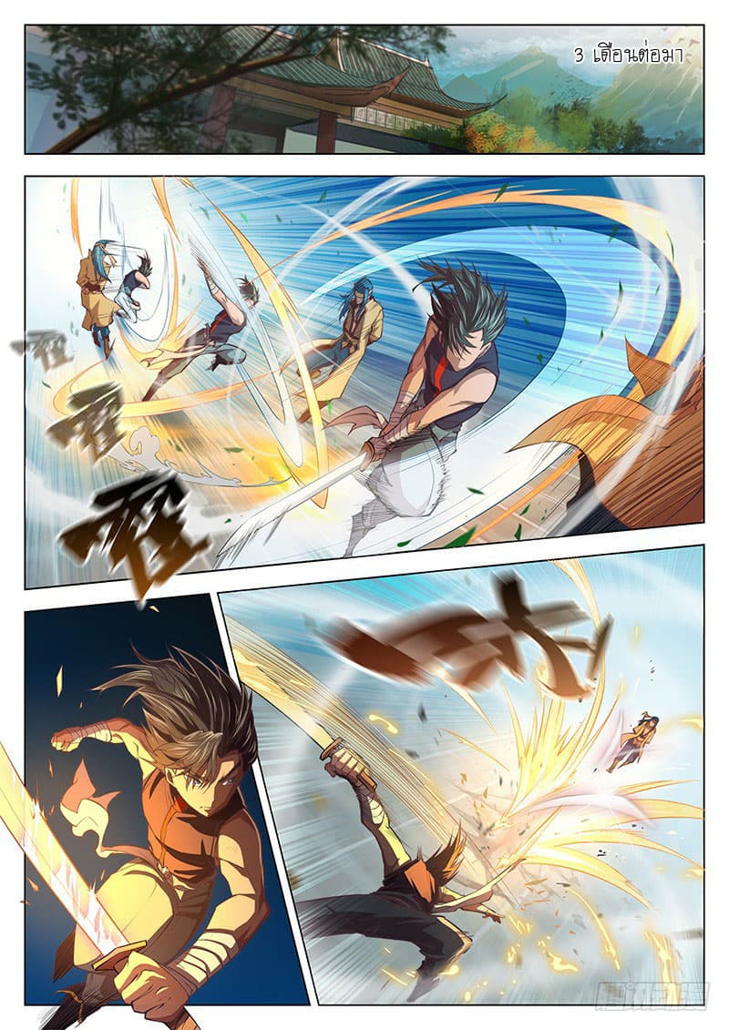 The Portal of Wonderland ประตูแห่งแดนมหัศจรรย์ page 2