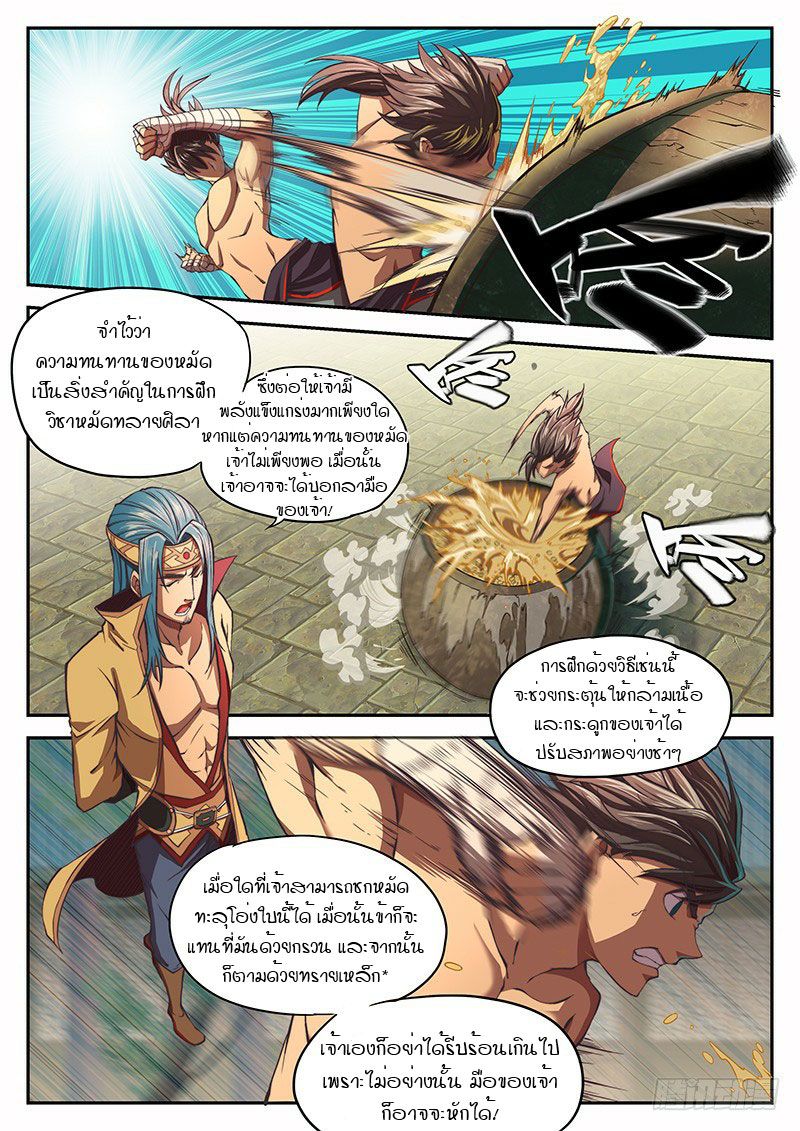 The Portal of Wonderland ประตูแห่งแดนมหัศจรรย์ page 2