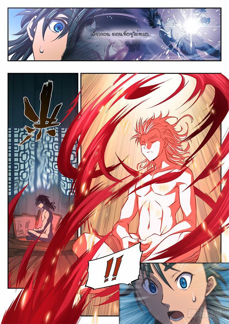The Portal of Wonderland ประตูแห่งแดนมหัศจรรย์ page 10