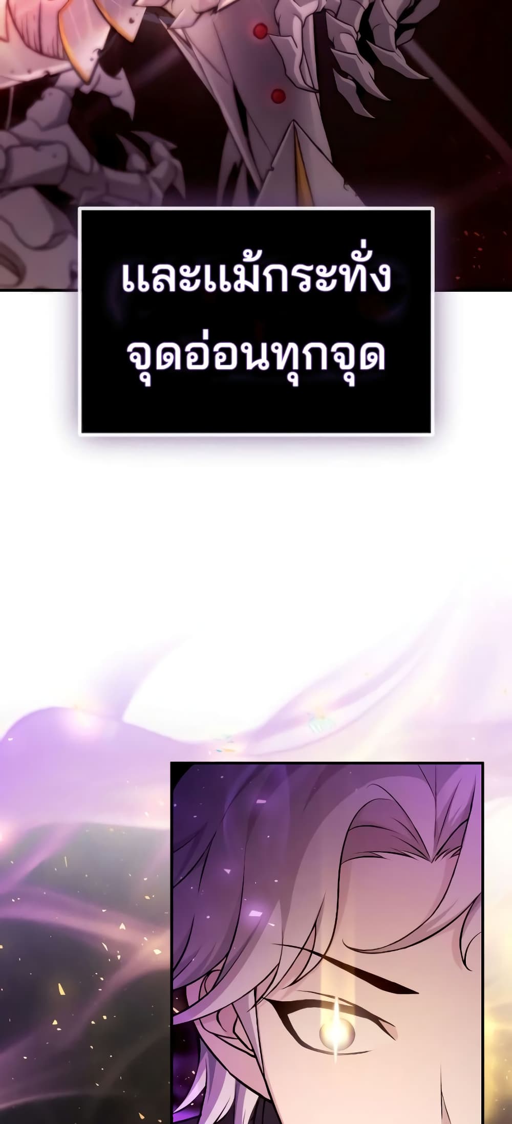The Possessed Genius’ Gaming Stream page 19
