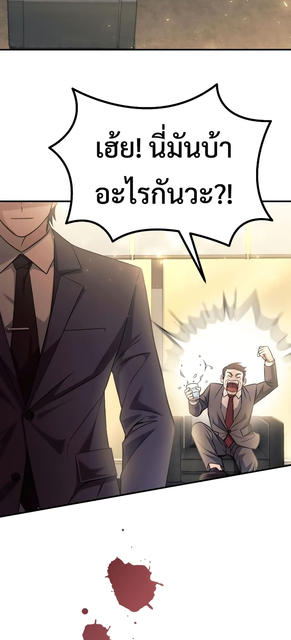 The Possessed Genius’ Gaming Stream page 48