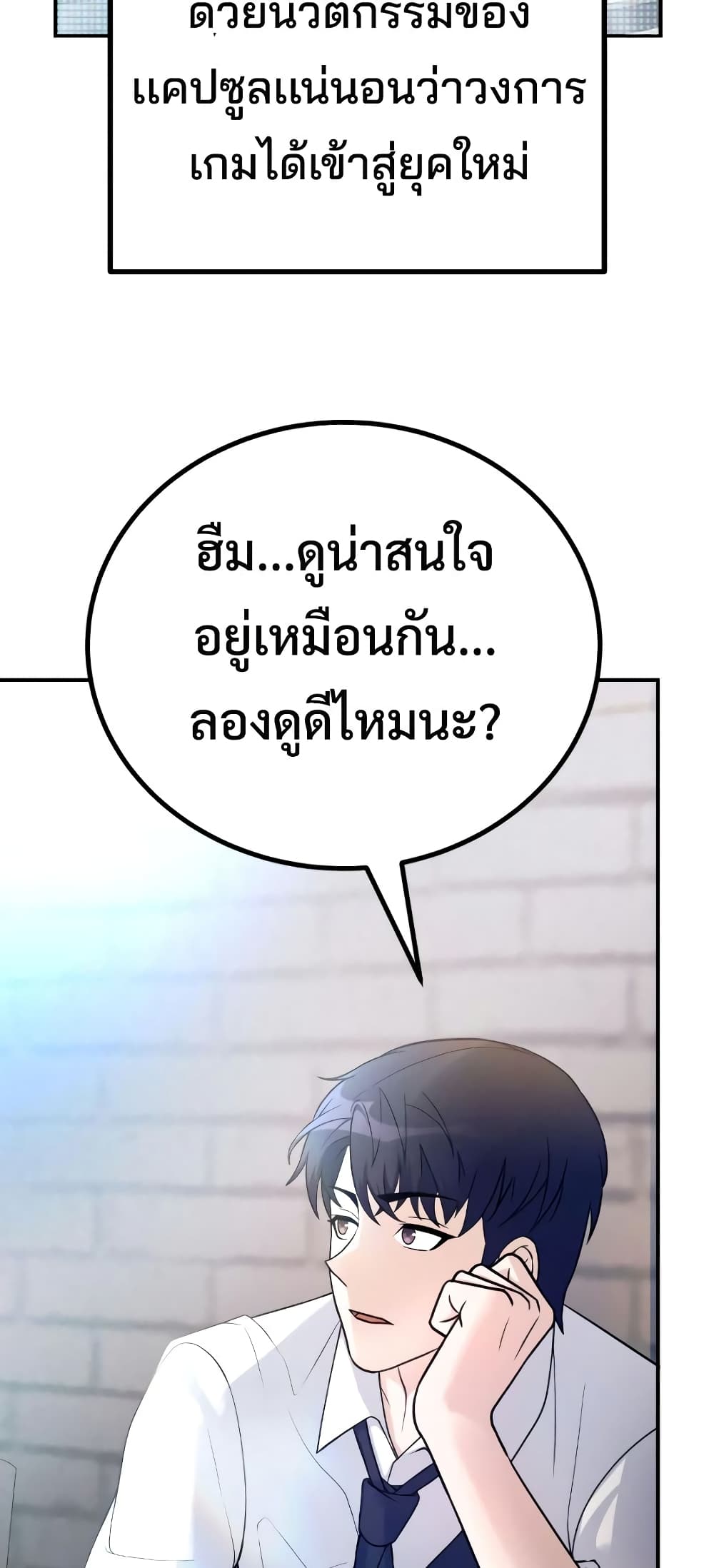 The Possessed Genius’ Gaming Stream page 107