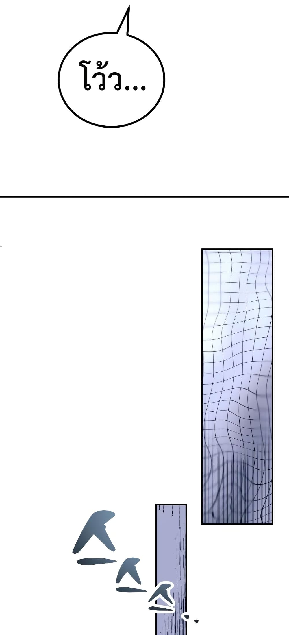 The Possessed Genius’ Gaming Stream page 116