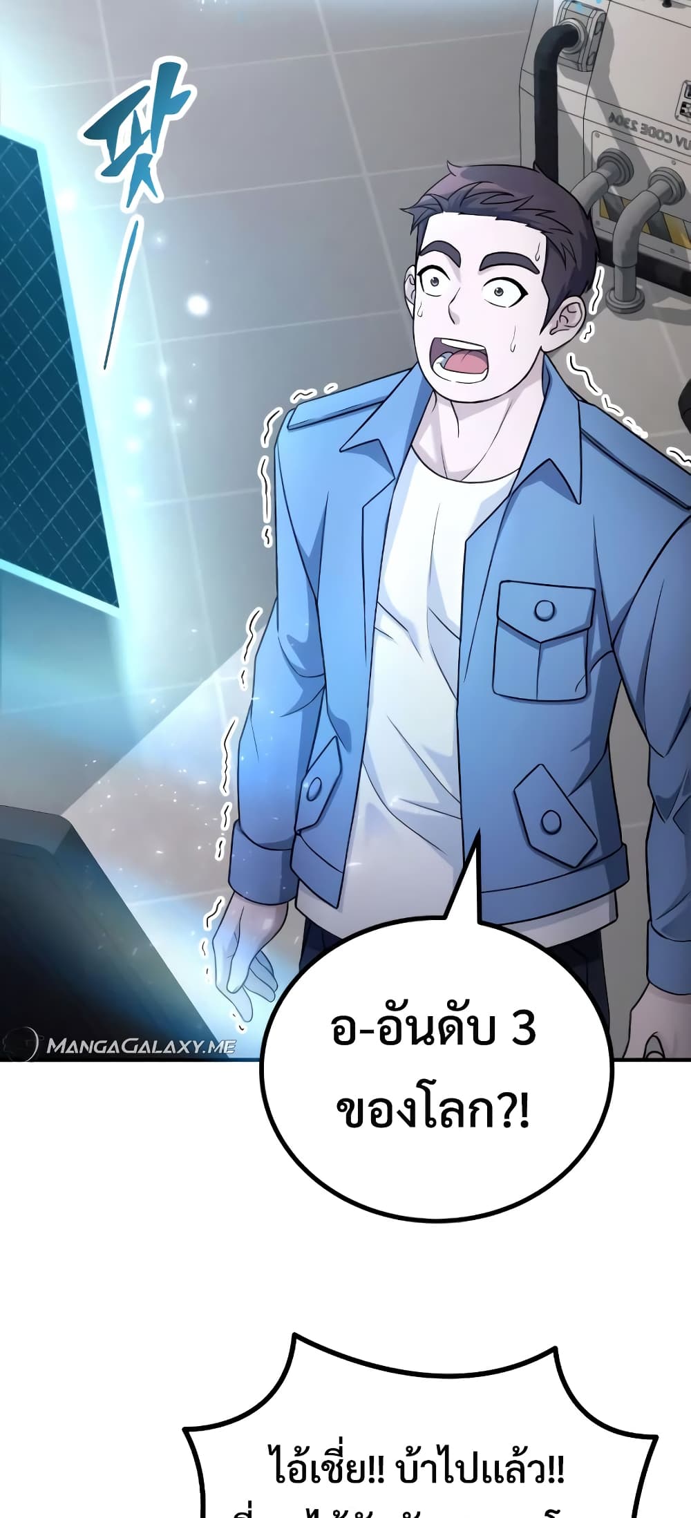 The Possessed Genius’ Gaming Stream page 144
