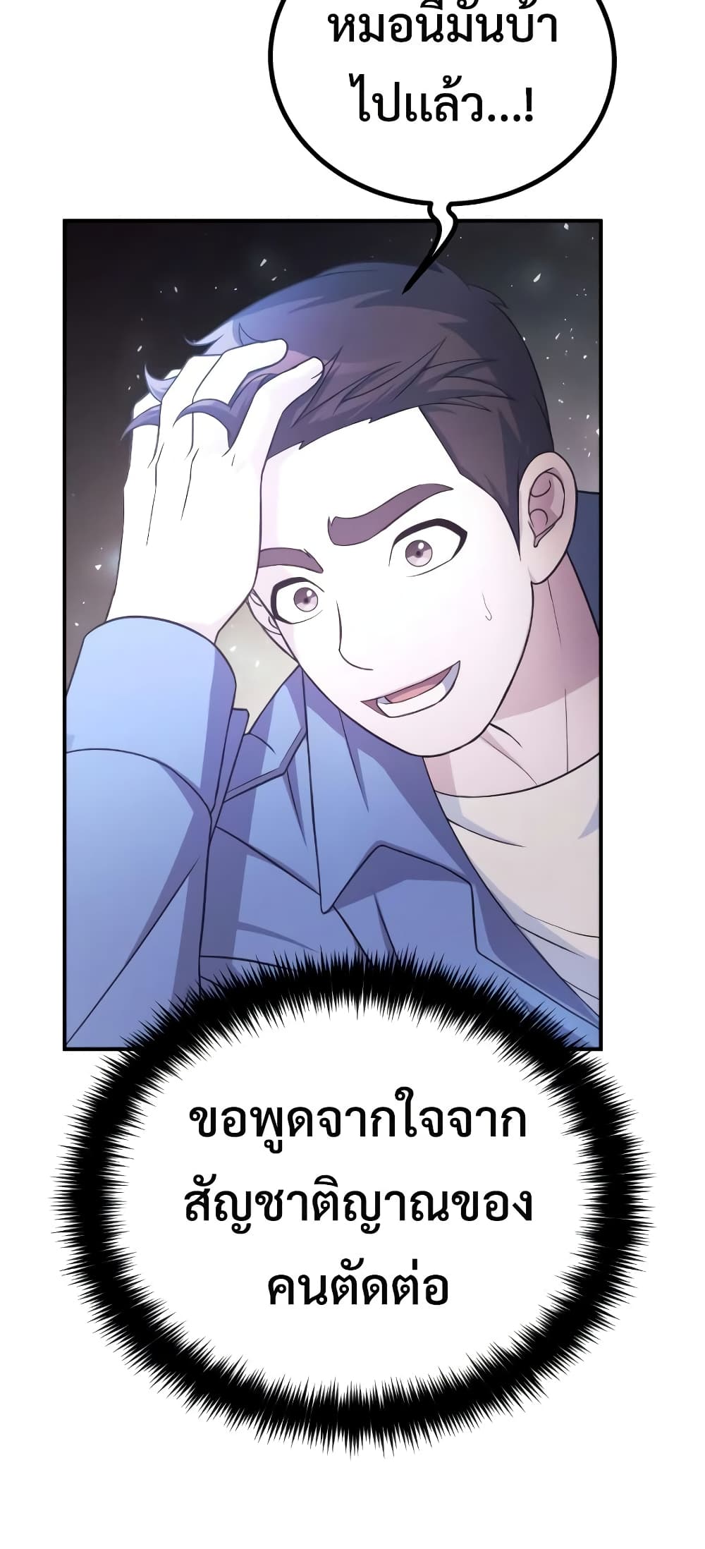 The Possessed Genius’ Gaming Stream page 146