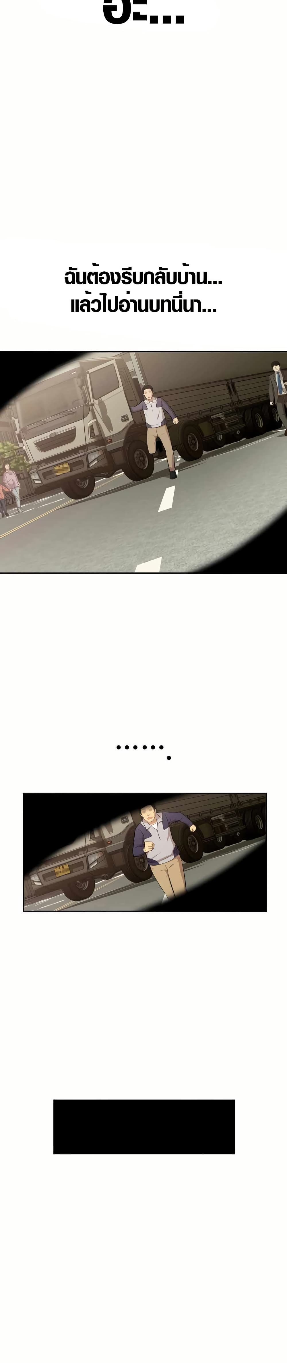 The Possessed Prodigy Actor page 18