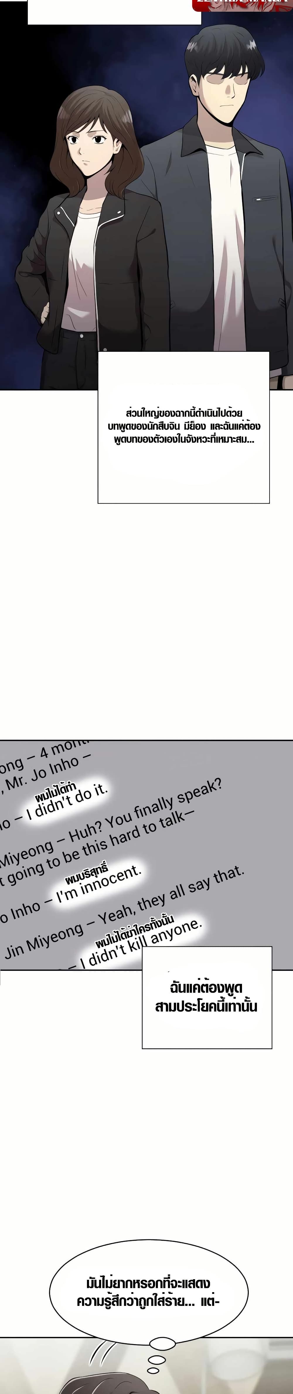 The Possessed Prodigy Actor page 46