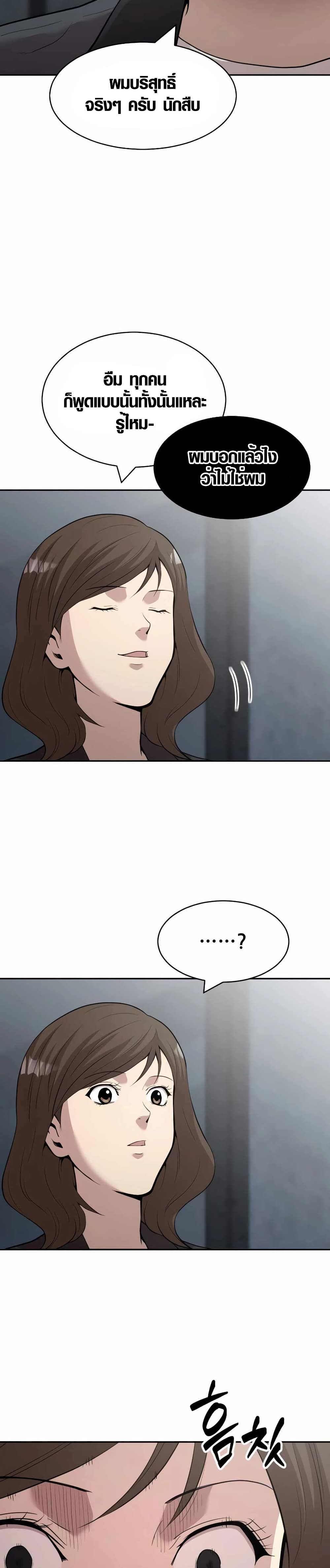 The Possessed Prodigy Actor page 58