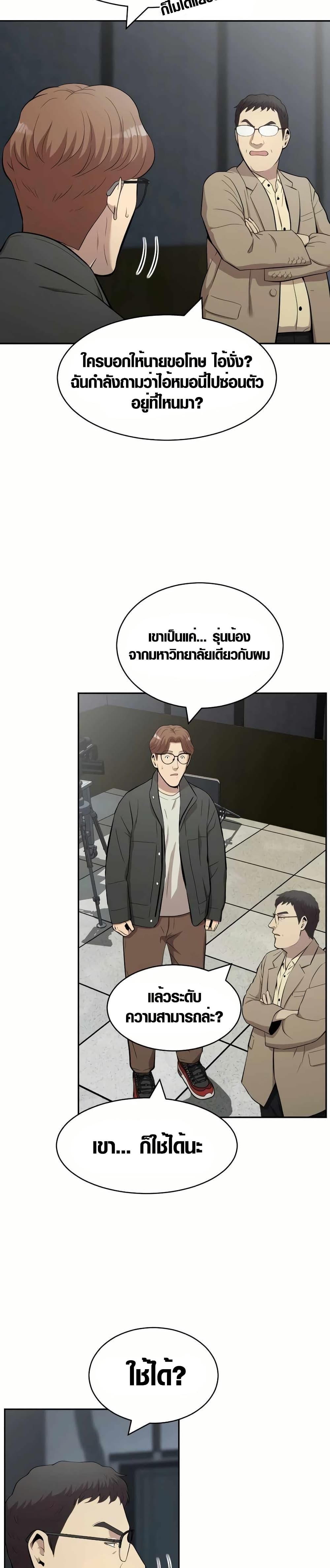 The Possessed Prodigy Actor page 69