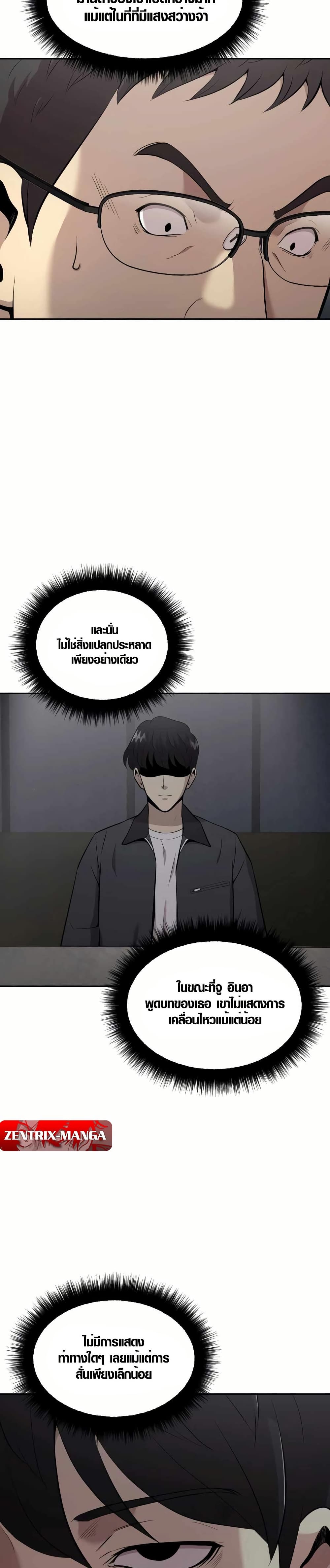 The Possessed Prodigy Actor page 75