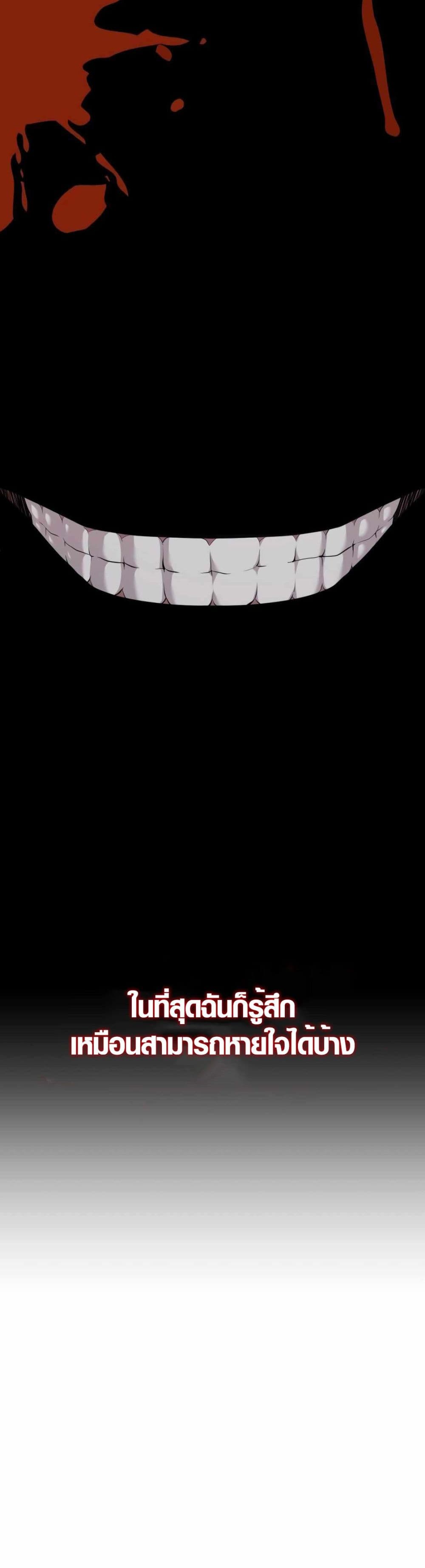 The Possessed Prodigy Actor page 7