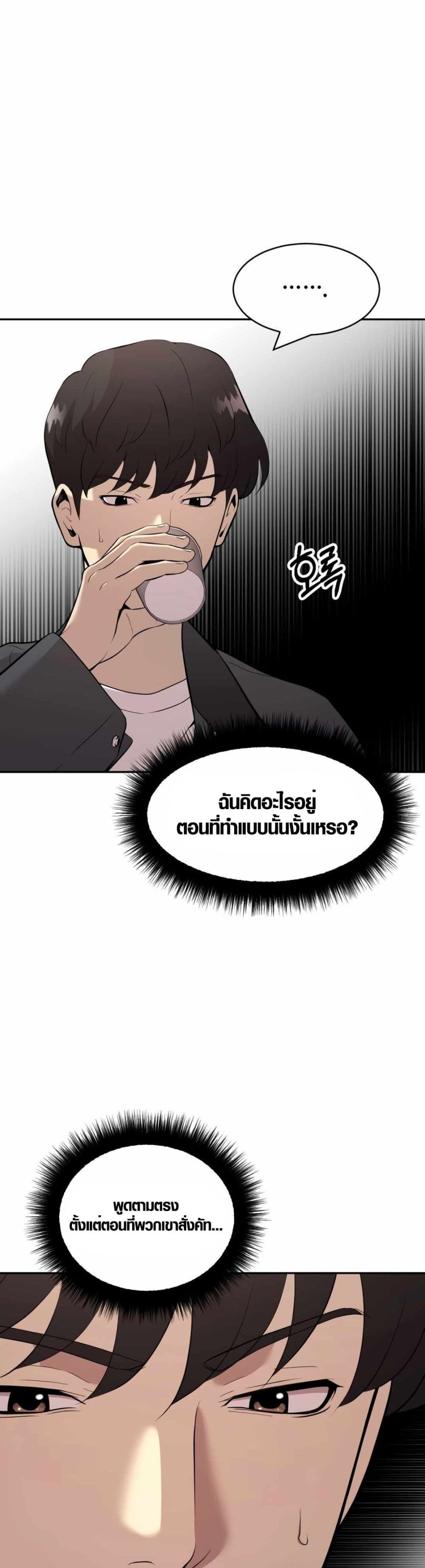 The Possessed Prodigy Actor page 23