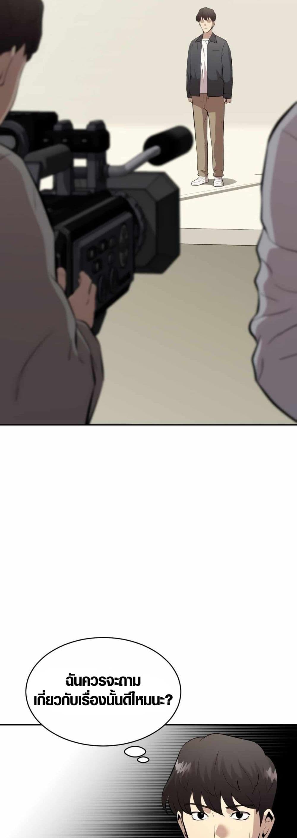 The Possessed Prodigy Actor page 12