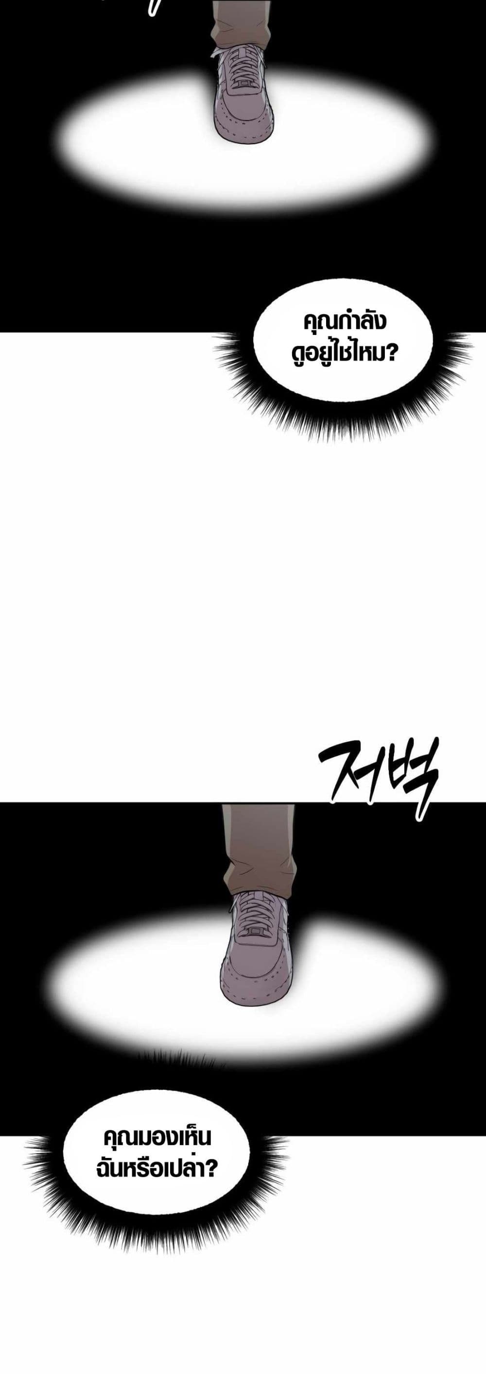 The Possessed Prodigy Actor page 34