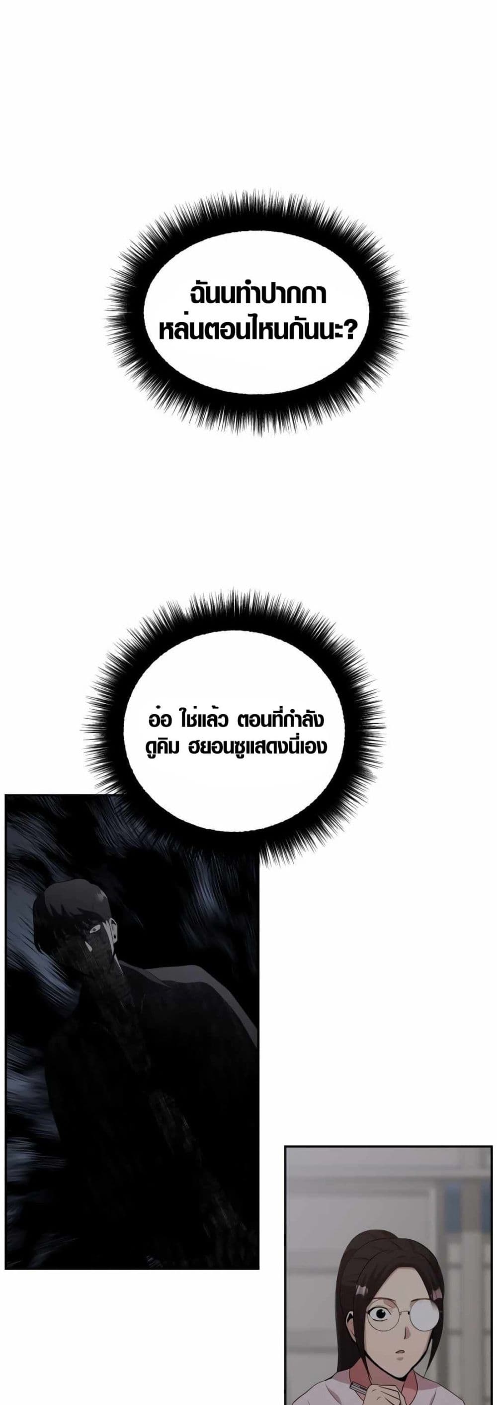 The Possessed Prodigy Actor page 42