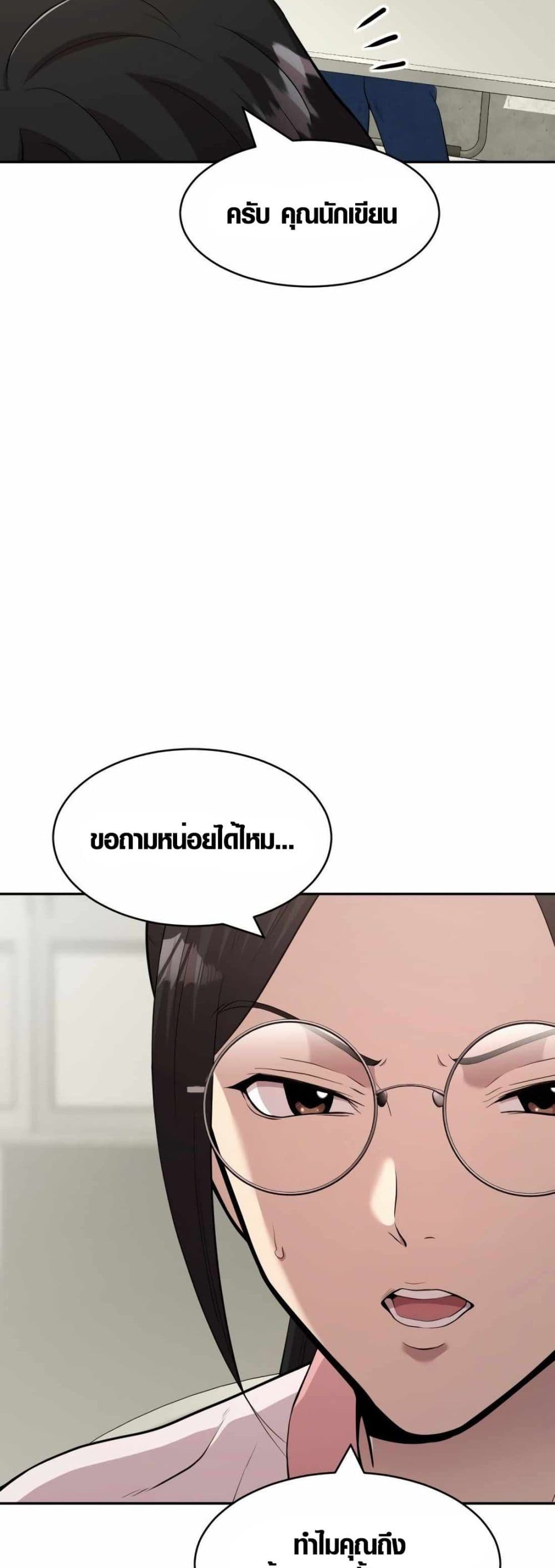 The Possessed Prodigy Actor page 47