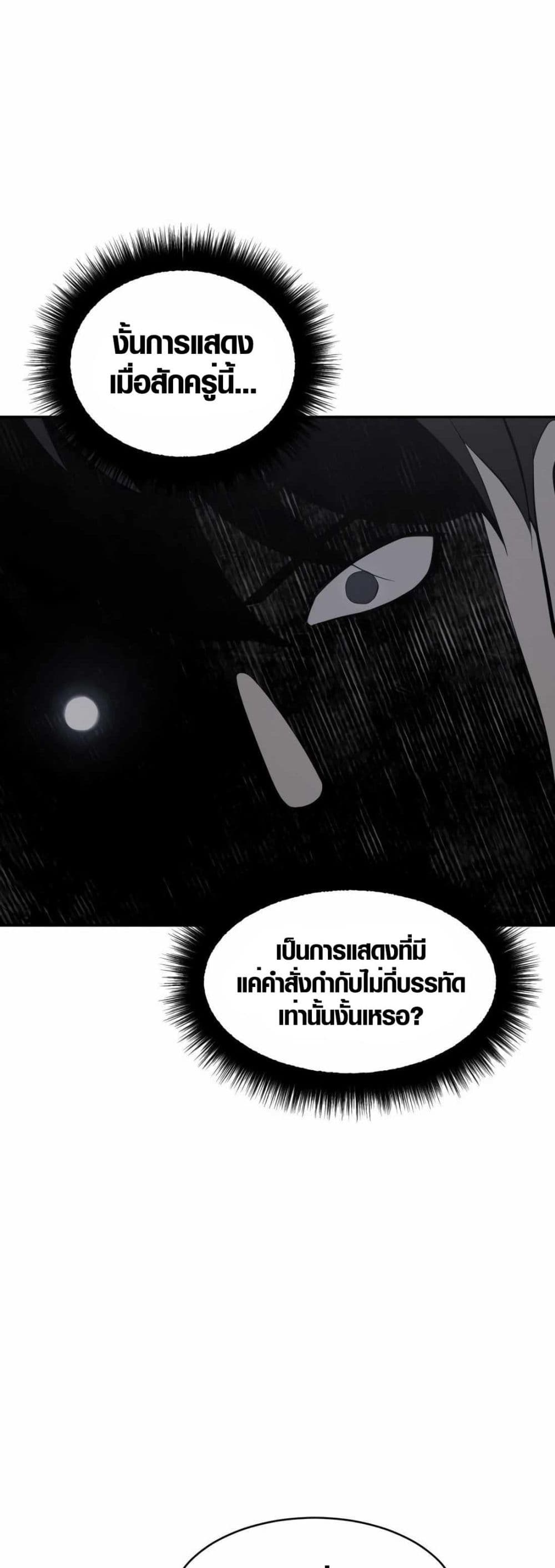The Possessed Prodigy Actor page 54