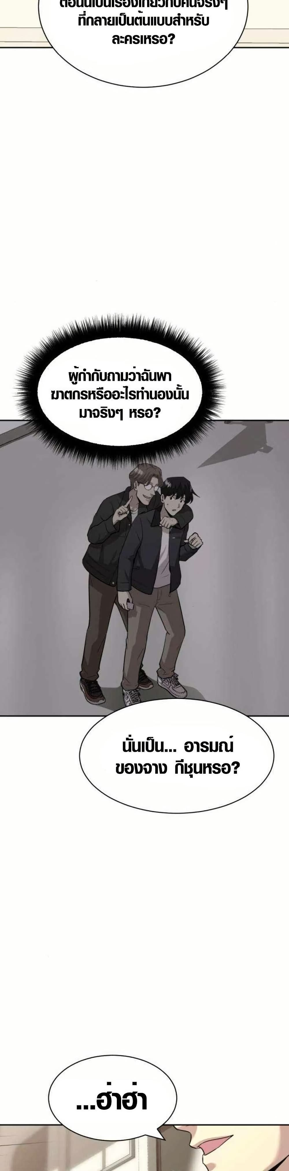 The Possessed Prodigy Actor page 19