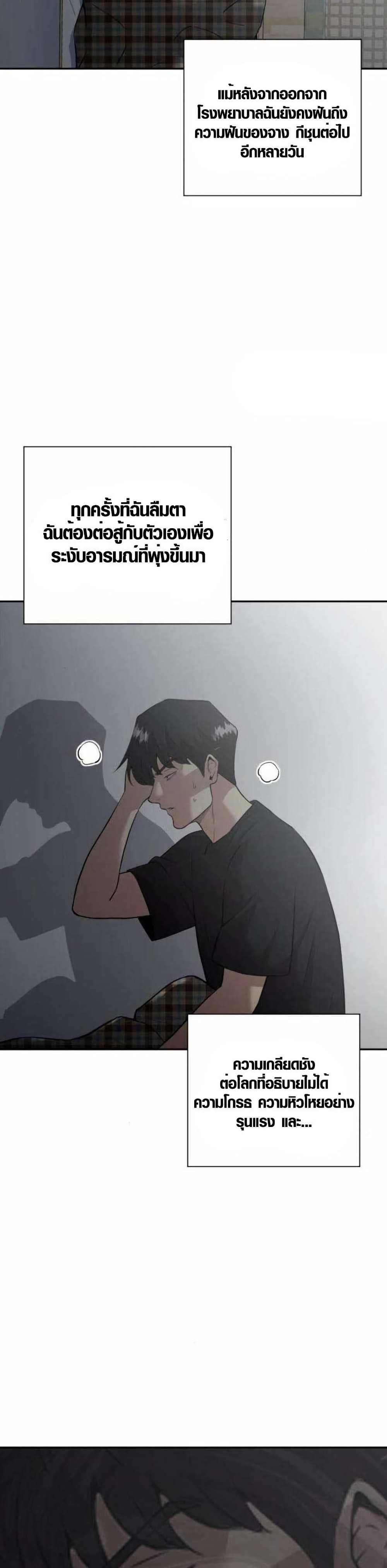 The Possessed Prodigy Actor page 39