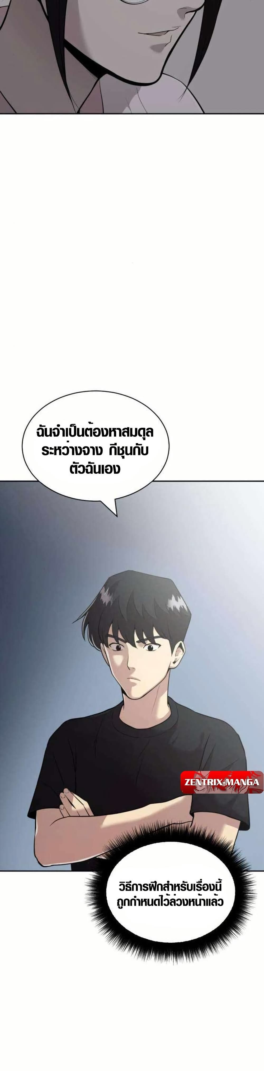 The Possessed Prodigy Actor page 42