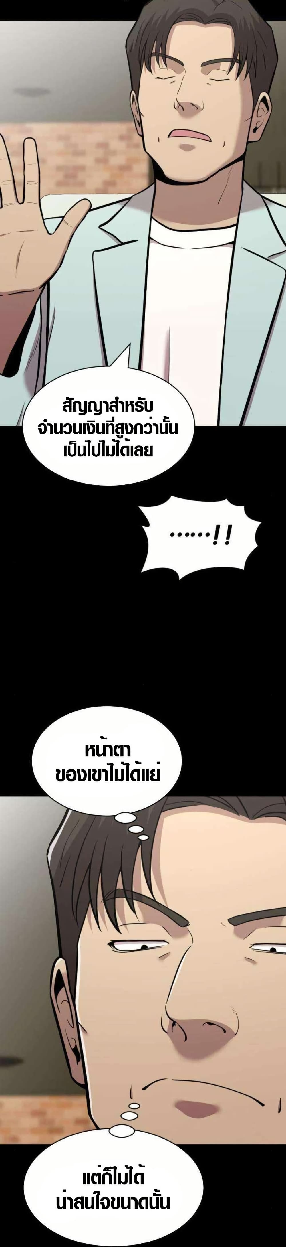 The Possessed Prodigy Actor page 6