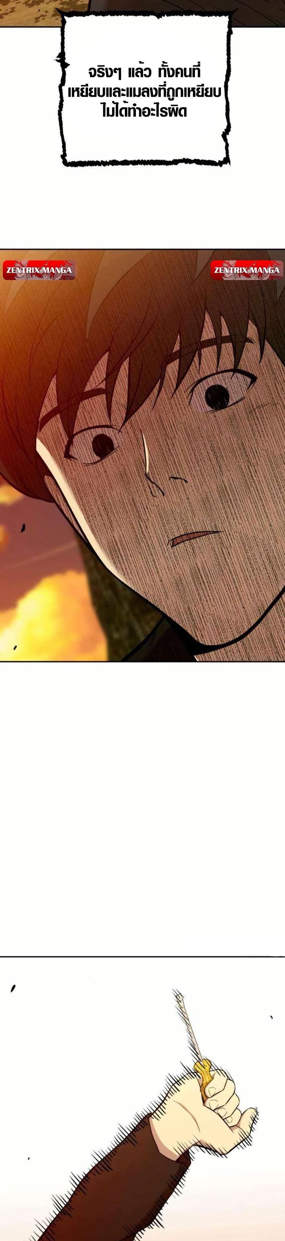 The Possessed Prodigy Actor page 39
